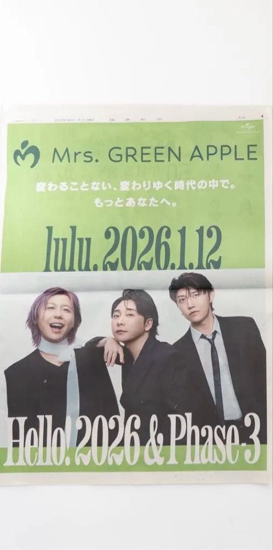 【おまけ追加】ミセスグリーンアップル　バベルの塔グッズ　キーホルダー　鷲