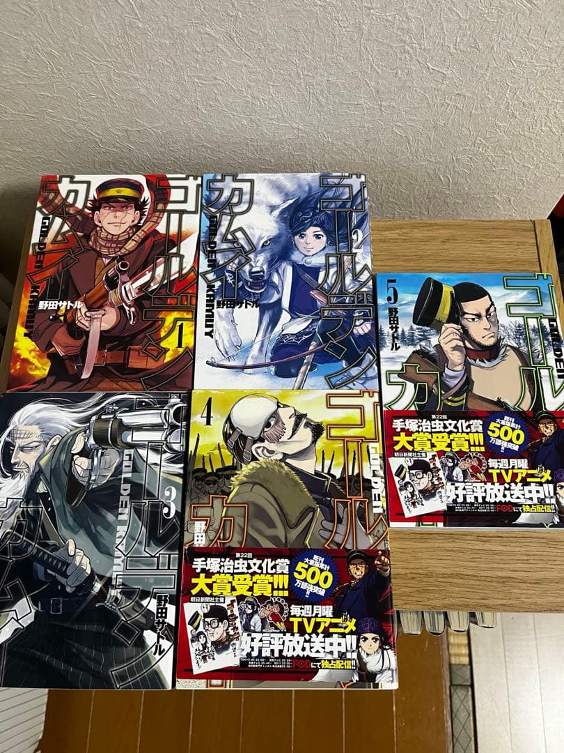 ゴールデンカムイ 1巻から29巻まで