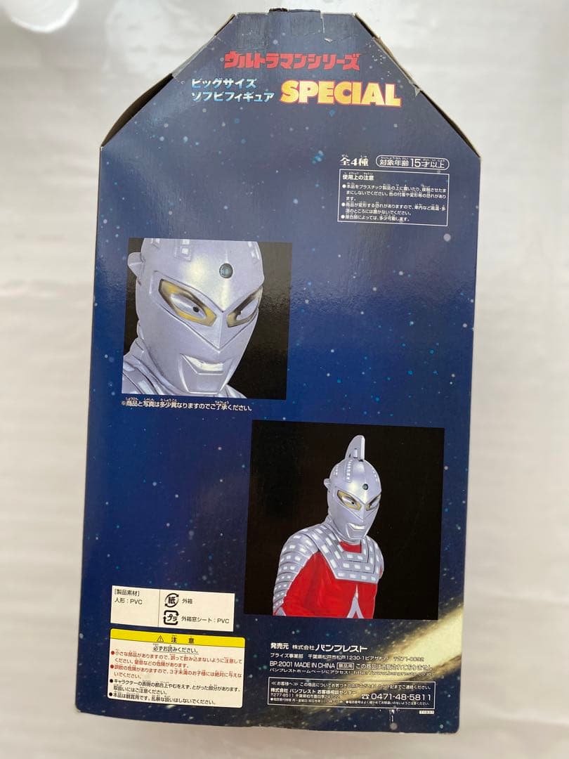 ウルトラマンシリーズ(ウルトラマンセブン)