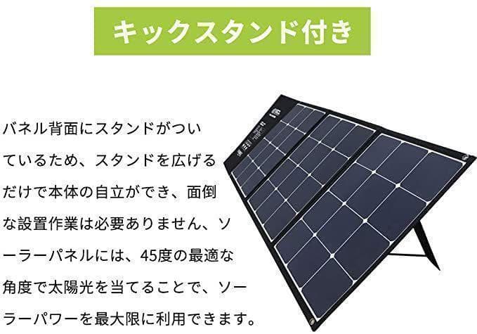 ソーラーパネル 折りたたみ式 10種類DCプラグ付 IP6 120W 防災対策