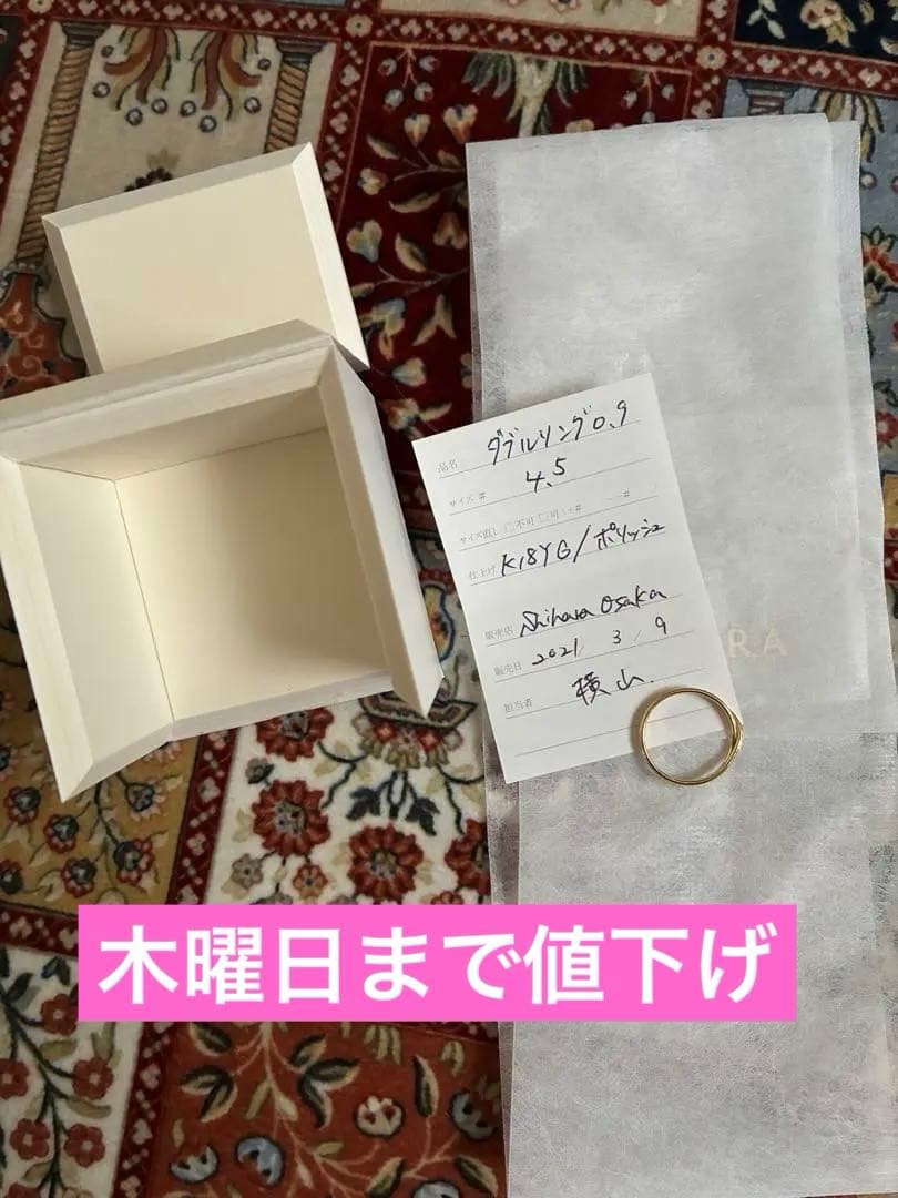 美品　SHIHARA ダブルリング 0.9 K18イエローゴールド