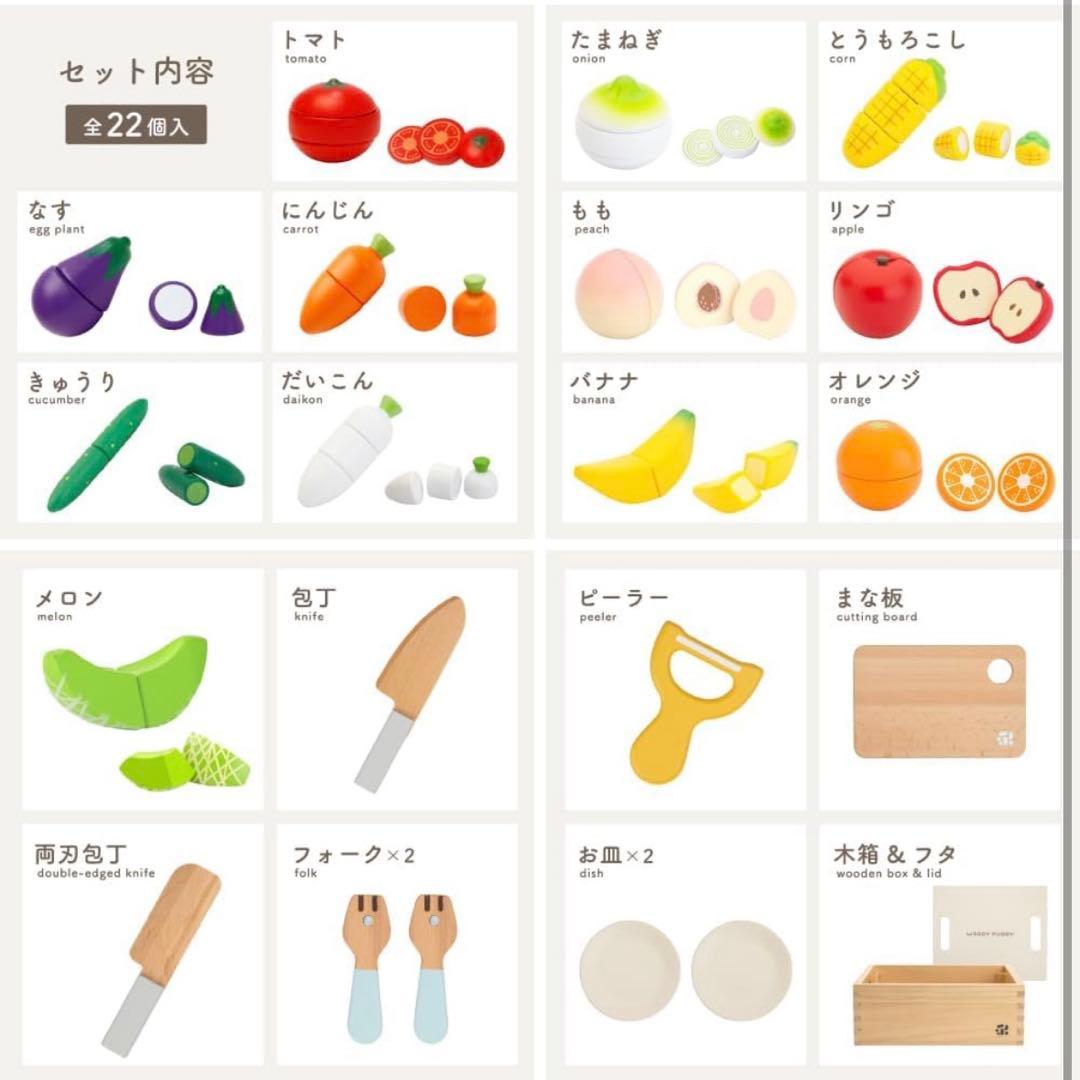 はじめてのおままごと 基本ギフトセット（リニューアル） マグネット