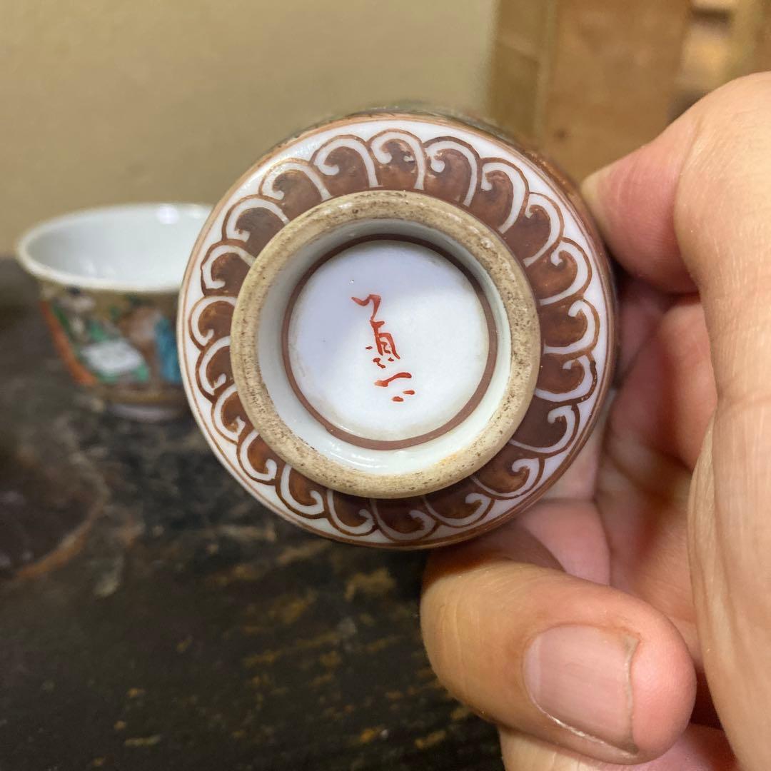 高橋道八　煎茶器5脚セット