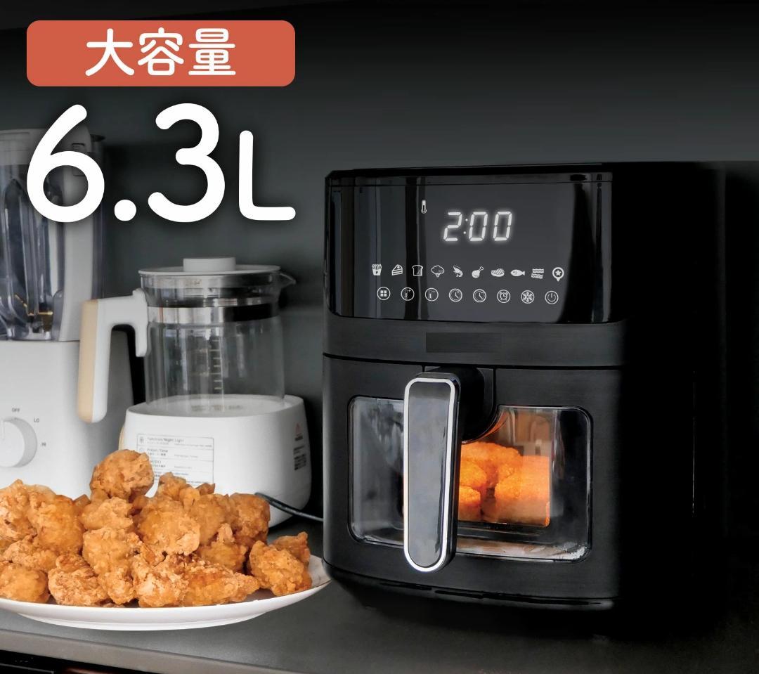 新古品 大容量ノンフライヤー 6.3L T-050