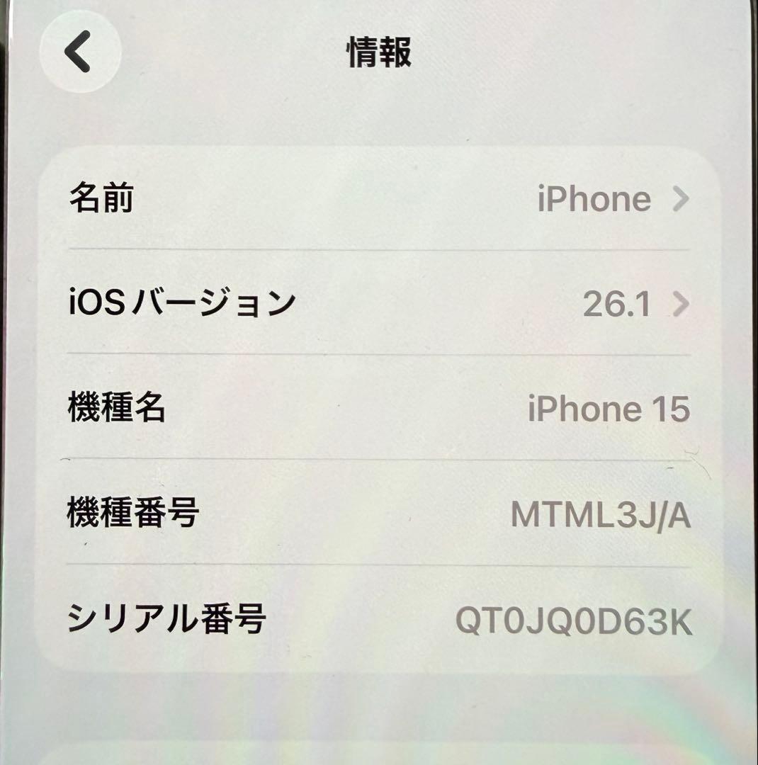 美品　Apple iPhone 15 128gb ブルー