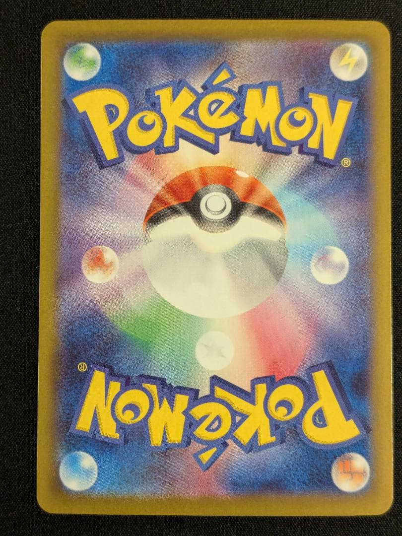 メガリザードンX ex SAR 110/080 インフェルノX ポケモンカード