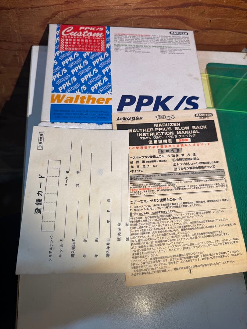 マルゼン　ワルサーPPK/S ブラック　カスタム品　walther