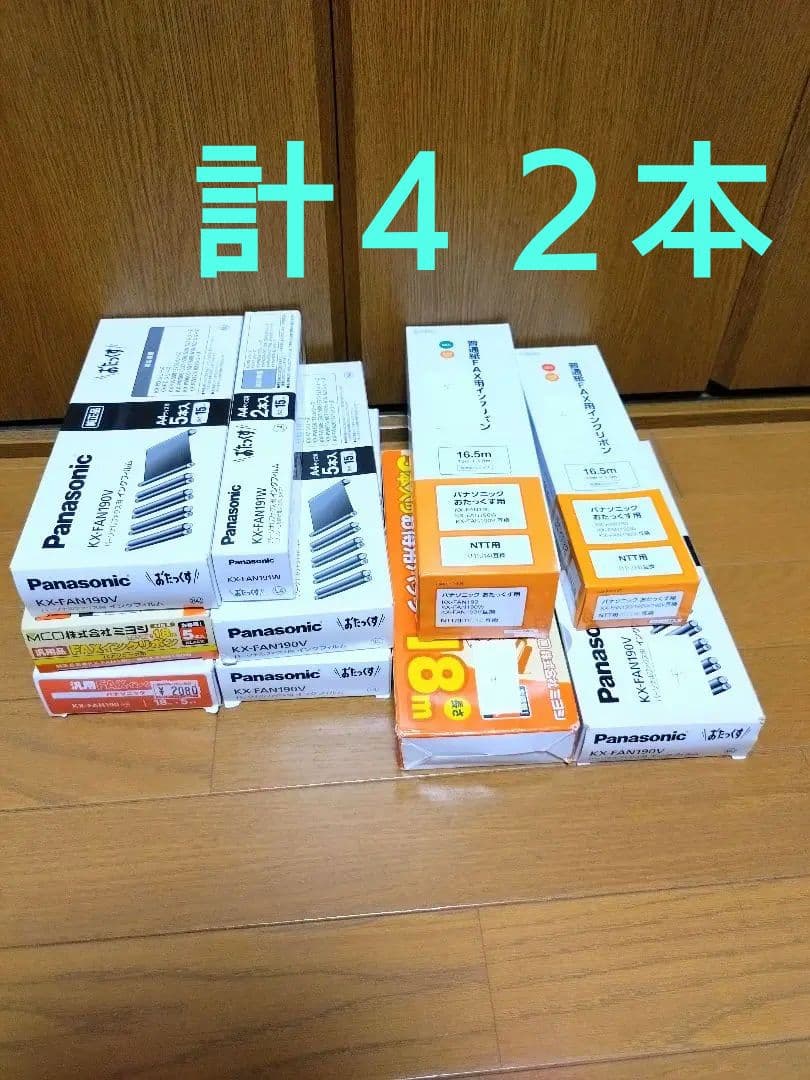 パナソニック　Panasonic　FAX　インクフィルム　まとめ売り
