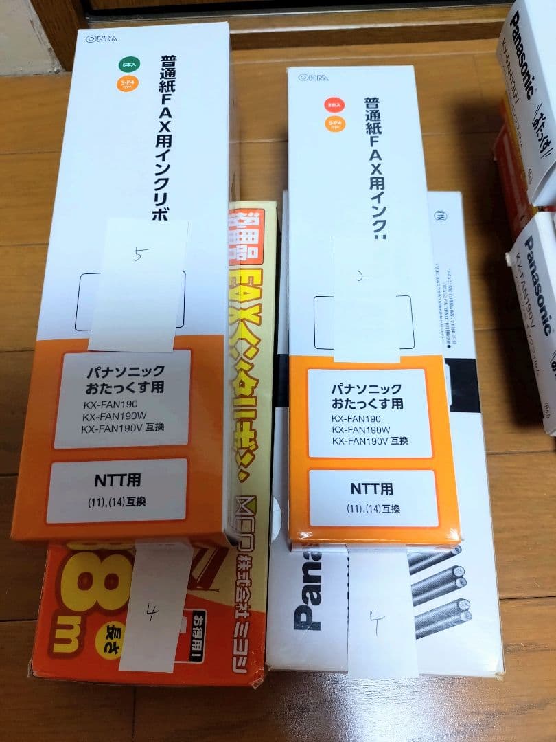 パナソニック　Panasonic　FAX　インクフィルム　まとめ売り
