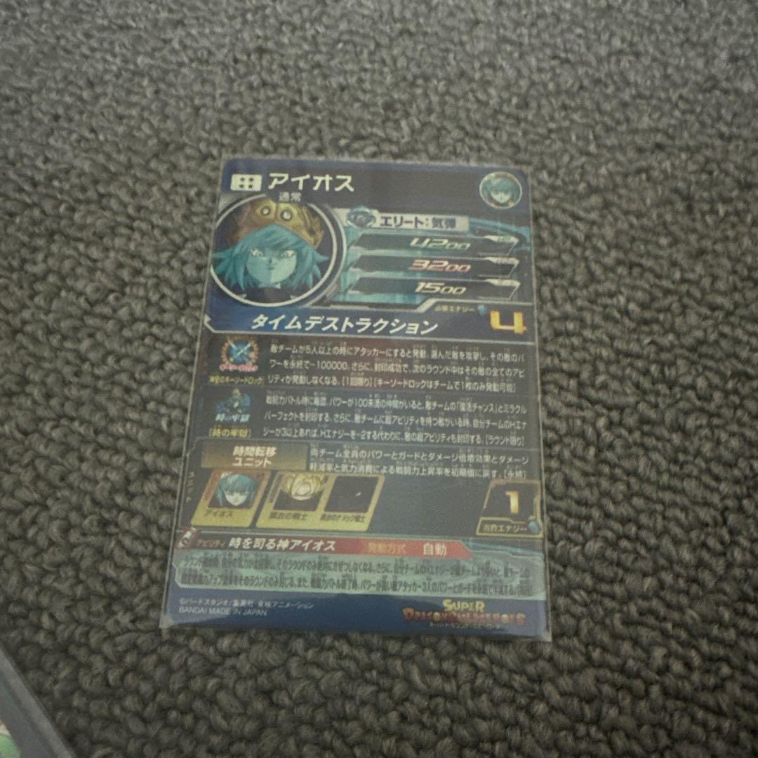 スーパードラゴンボールヒーローズカードセット 20枚