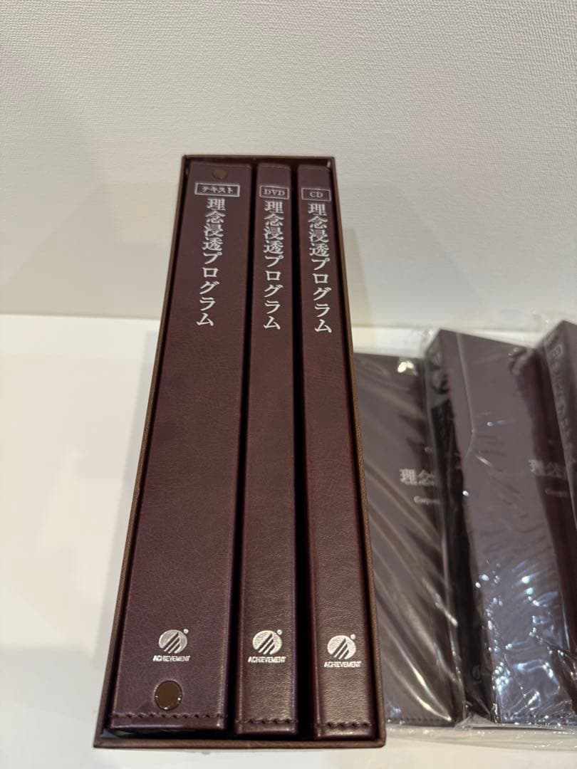 アチーブメント　経営理念浸透プログラム