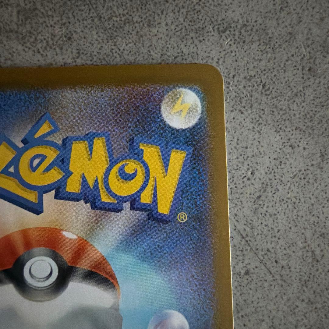 ピカチュウex sar スタートデッキ100 No,25