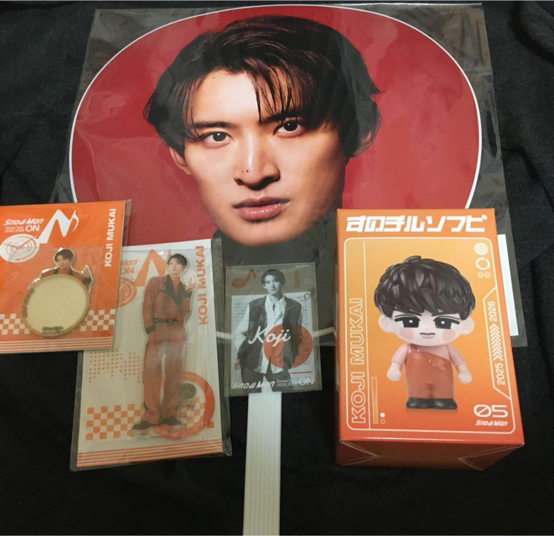 お値下中 Man ON ライブグッズ 向井康二 うちわ ソフビ 5点