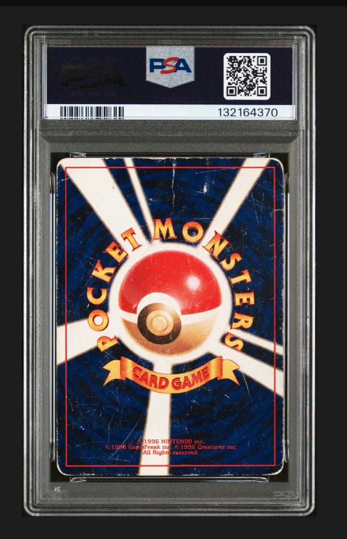 Psa1 ひかるミュウ　旧裏