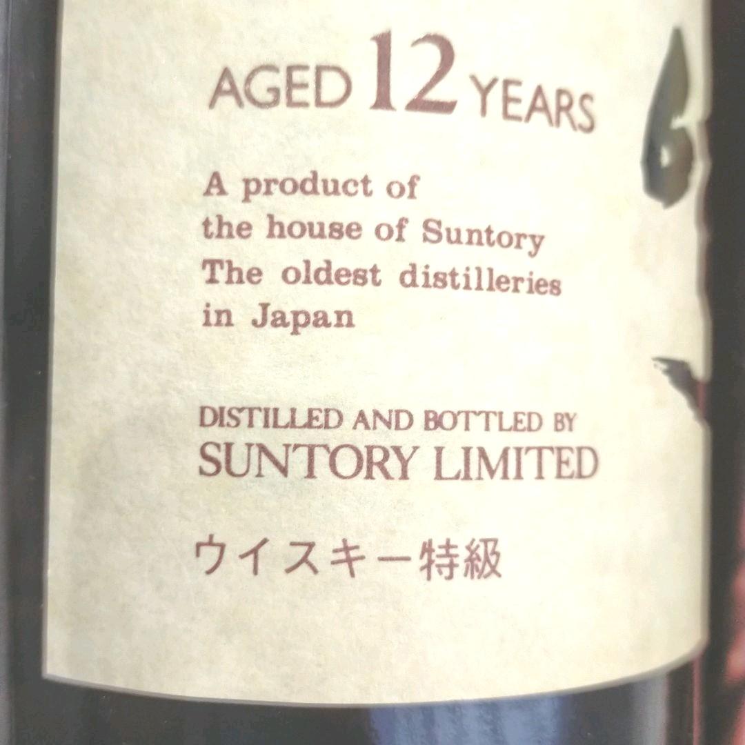 サントリー ピュアモルトウイスキー　1899 山崎12年　特級ラベル　向獅子