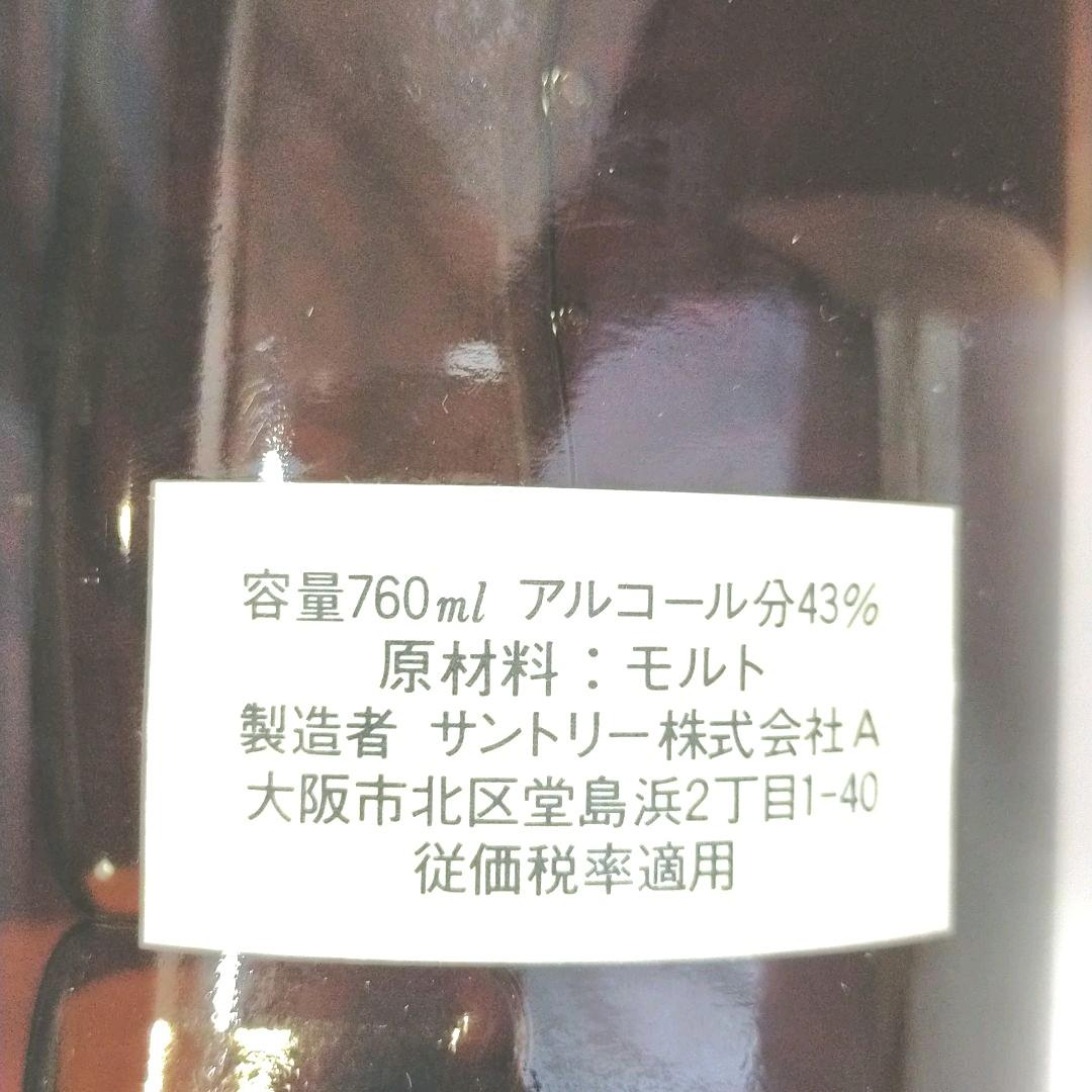 サントリー ピュアモルトウイスキー　1899 山崎12年　特級ラベル　向獅子