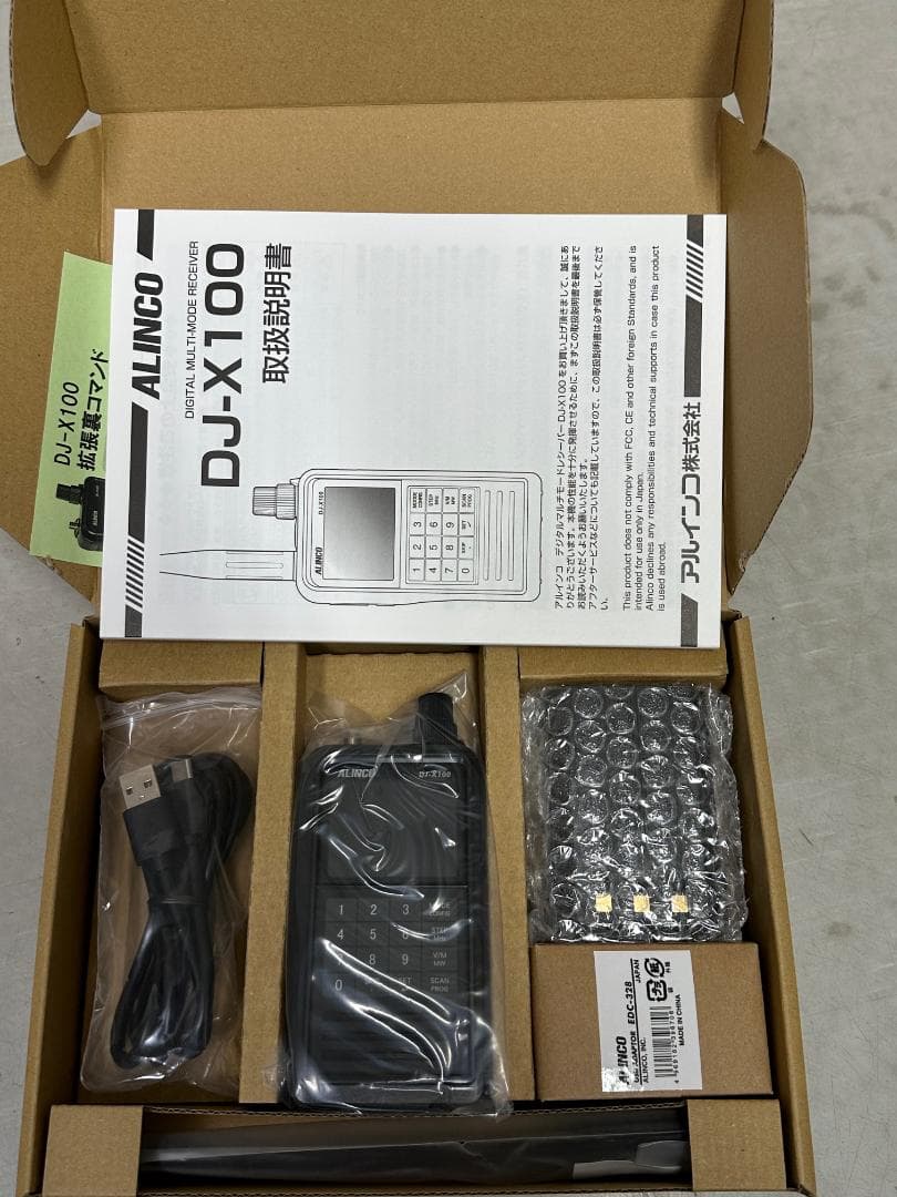 DJ-X100 デジタル・マルチモードレシーバー<受信改造済・完全未使用品！>