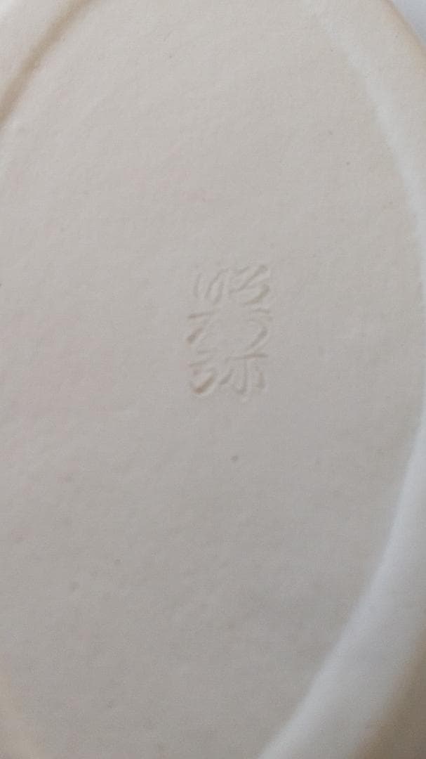 平安 高野昭阿弥 鶴香合 茶道具 懐石道具 香合 共箱 新品 未使用 保管品