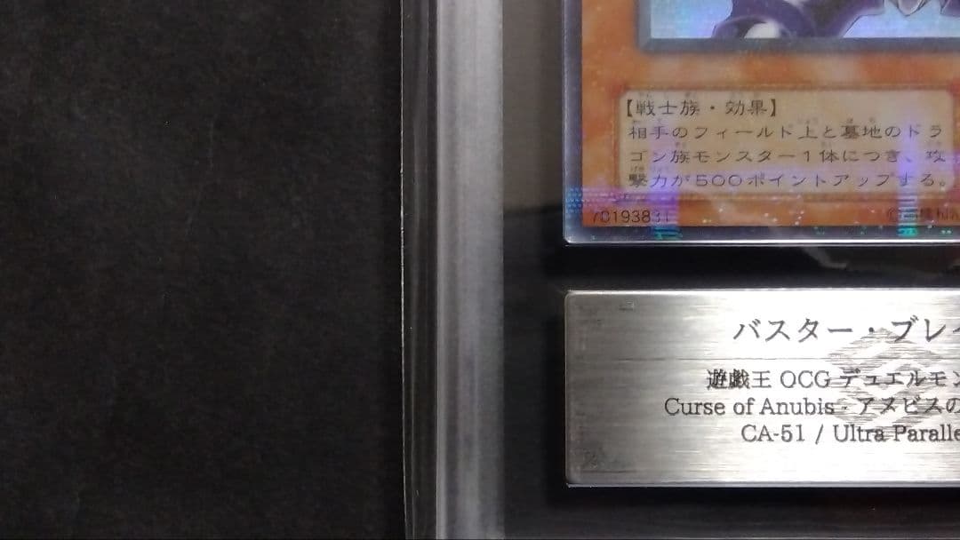 o*e様 【ARS10】「バスターブレイダー」CA パラレル 2期