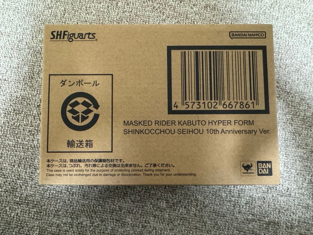 仮面ライダーカブト ハイパーフォーム 真骨彫