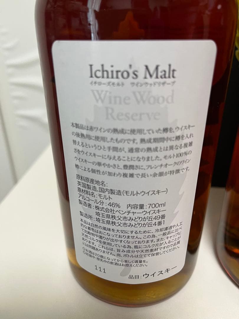 Ichiro's Malt イチローズモルト4本セット