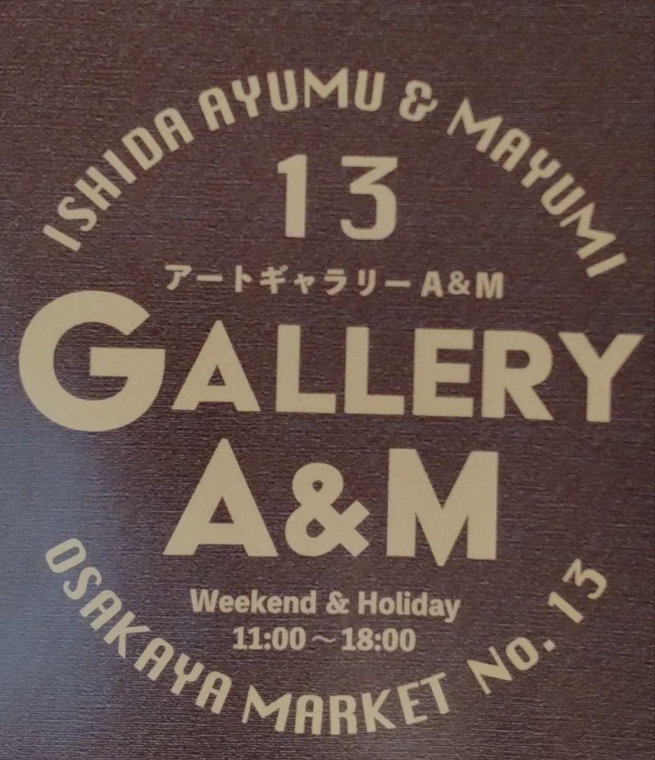 「中国女図」巨匠 石田 歩 氏 F4号サイズ