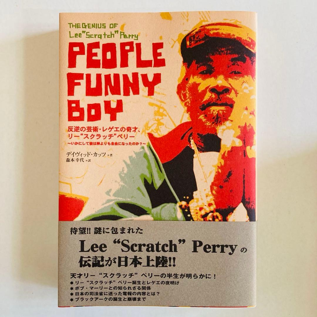 リーペリー \"People funny boy\" 限定Box レゲエ