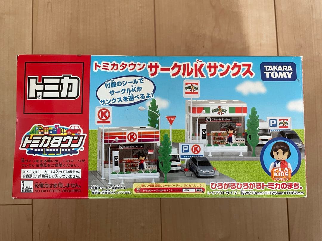 トミカタウン　サークルKサンクス