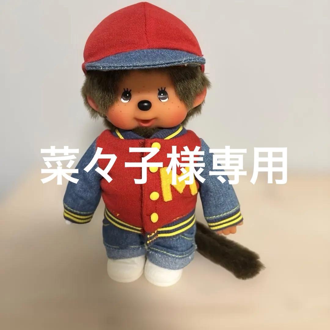 レア　希少　モンチッチ　男の子