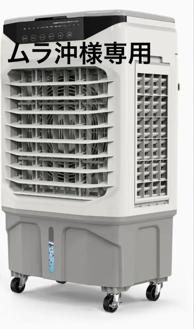 【美品】冷風機 クールファン　スポットクーラー　冷風扇　家庭用　業務用 強力