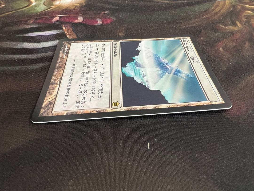 mtg 海の中心、御心 foil 日本語1枚 SOK版
