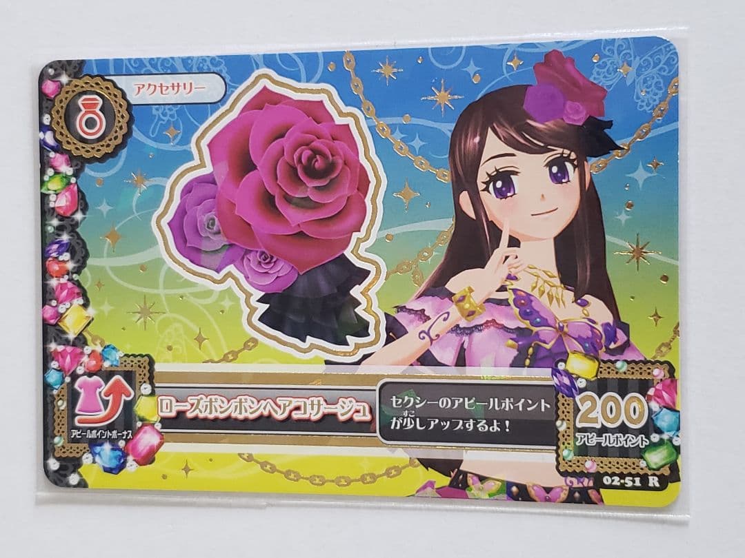 美品 アイカツ 【紫吹蘭 ローズボンボンコーデセット】 個体より排出版 初期