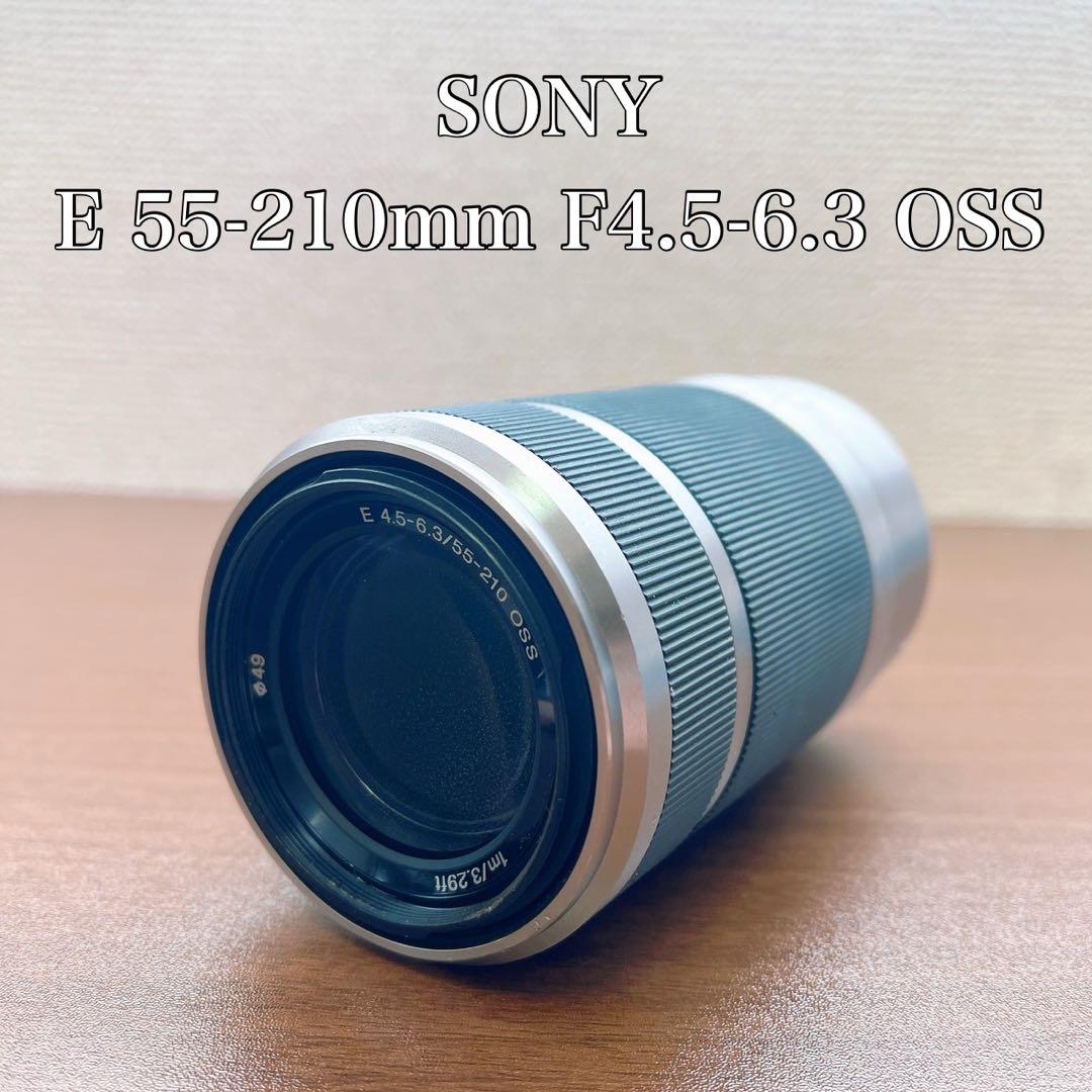 SONY ソニー　E 55-210mm F4.5-6.3 OSS レンズ