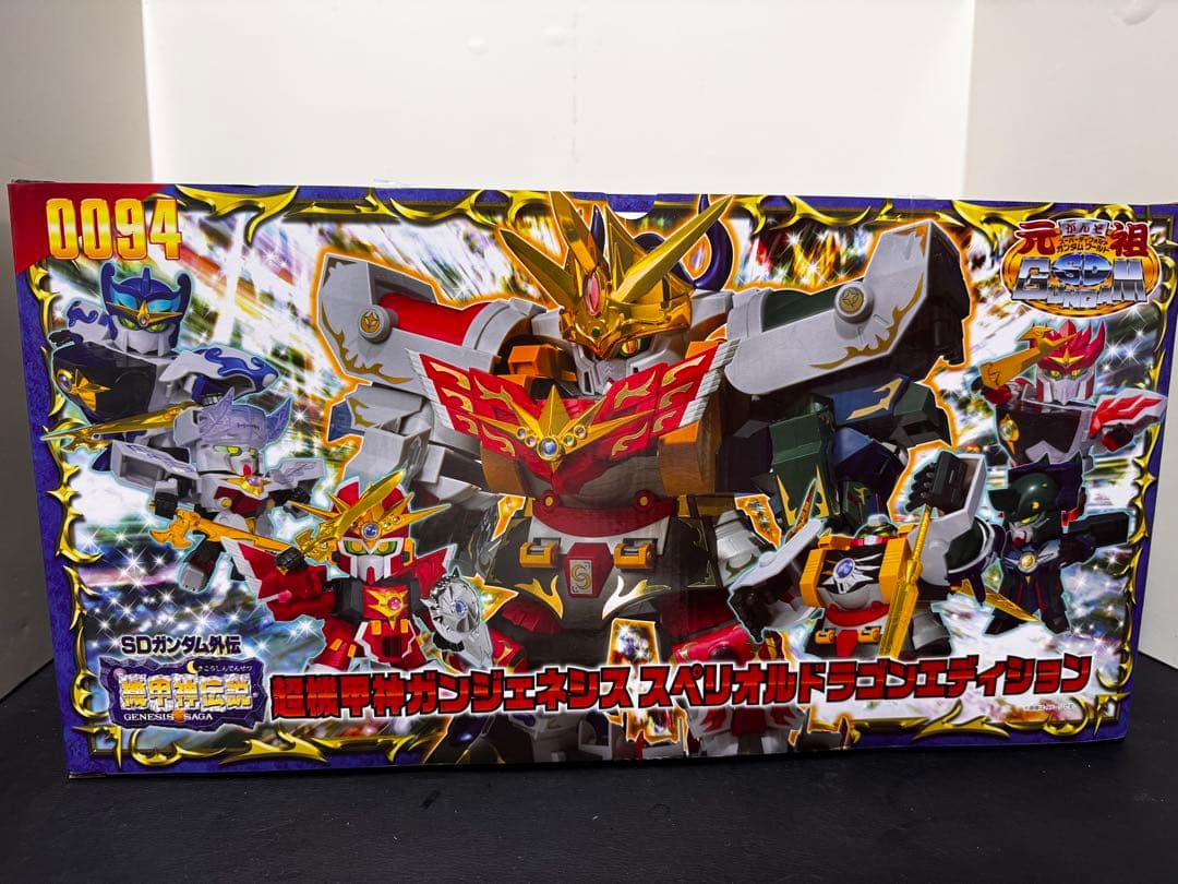 元祖SD 超機甲神ガンジェネシス スペリオルドラゴンED&アルテイヤー新品セット