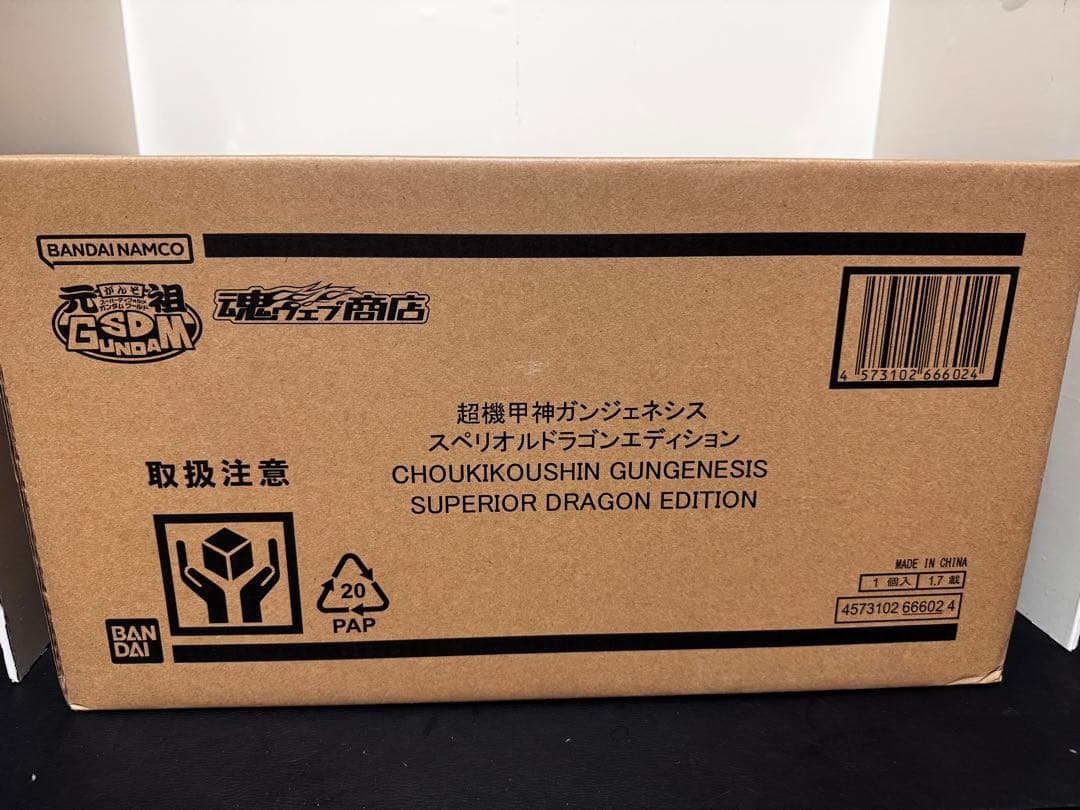 元祖SD 超機甲神ガンジェネシス スペリオルドラゴンED&アルテイヤー新品セット