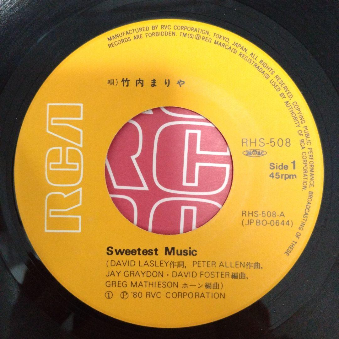 【EPセット】竹内まりや Sweetest Music / シングル・アゲイン