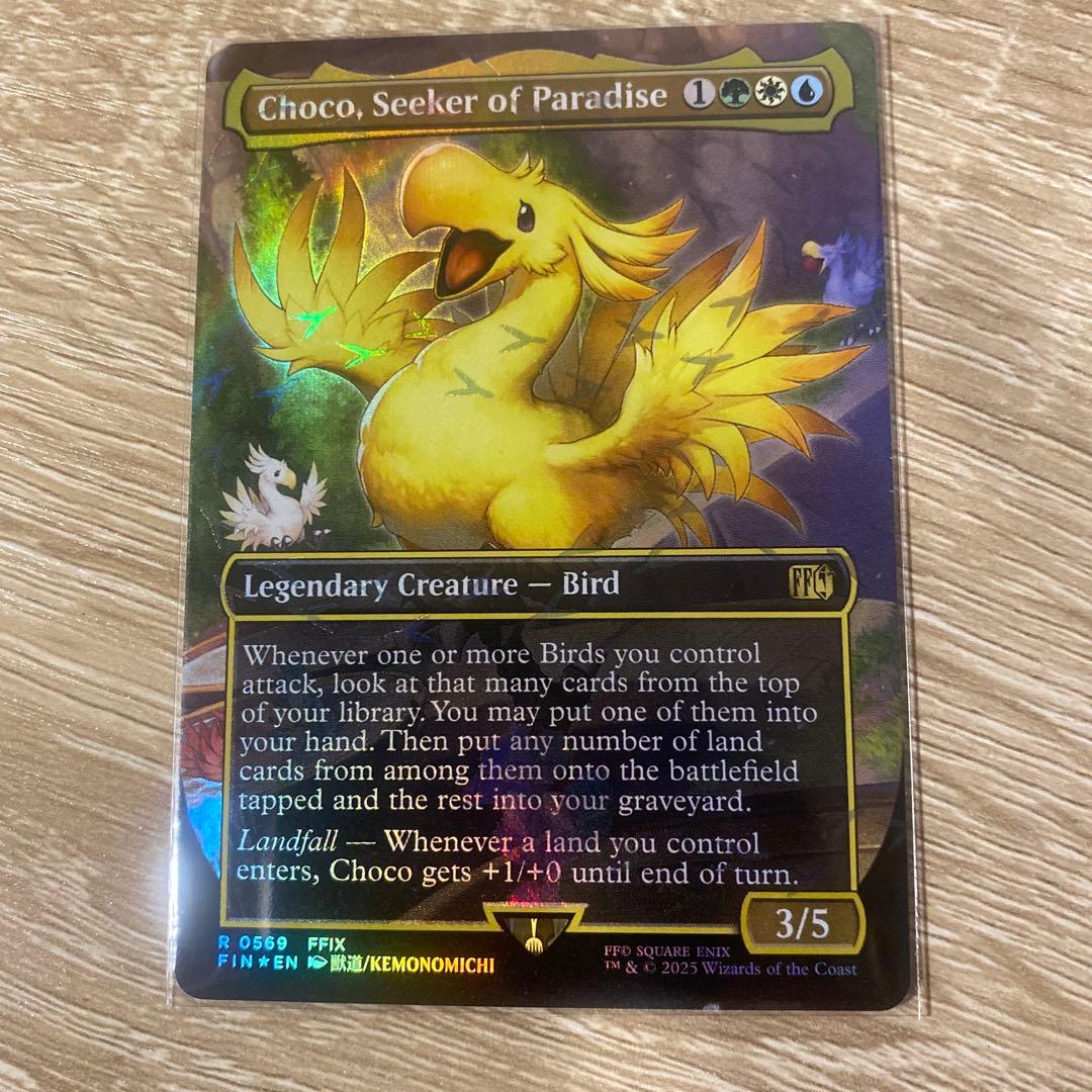 MTG 桃源郷の探求者、チョコ　英語　チョコボトラックFoil