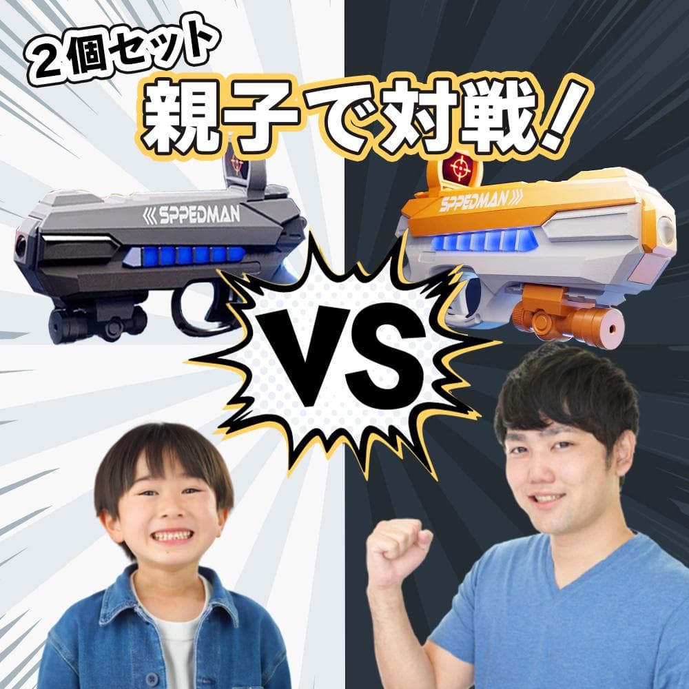 展示品 1000引き レーザーガン 2個セット 光る 音 鳴る 振動 対戦