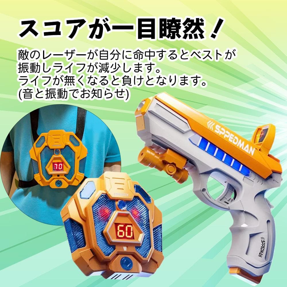 展示品 1000引き レーザーガン 2個セット 光る 音 鳴る 振動 対戦