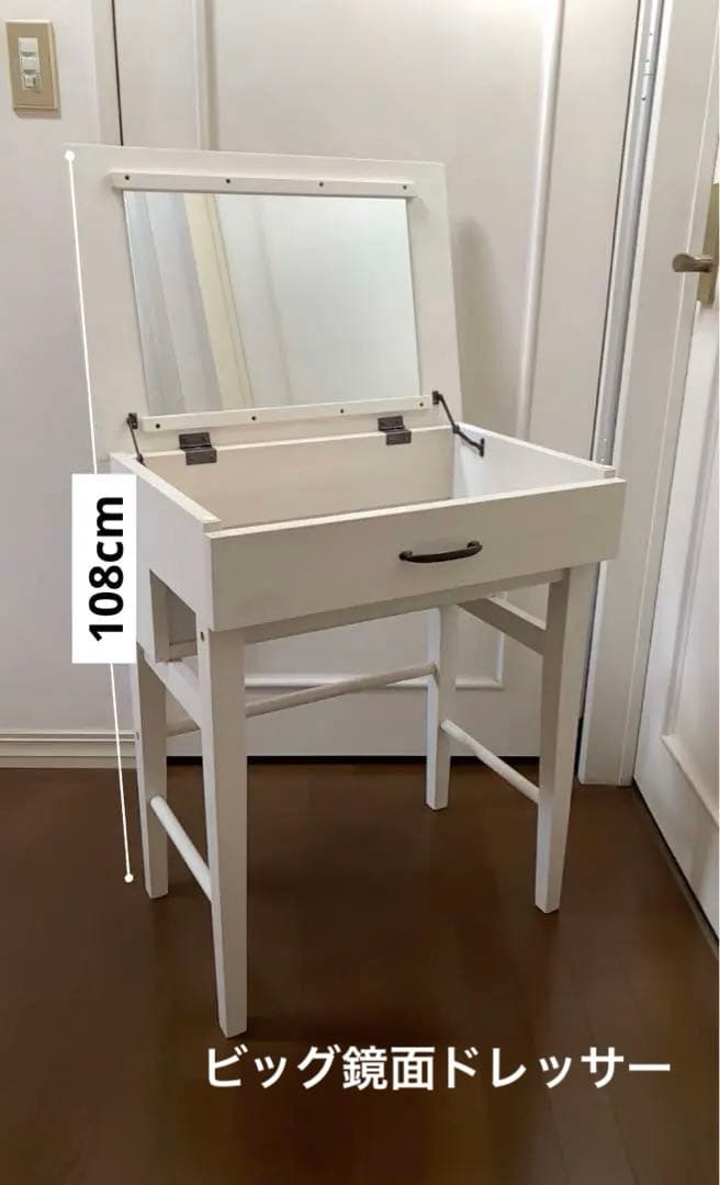 ドレッサー