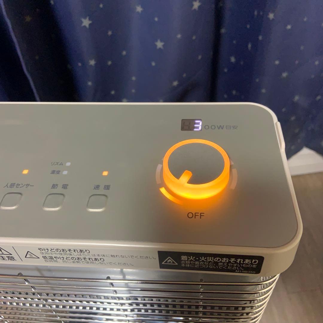 ダイキンセラミックファンヒーター 人感センサー搭載遠赤外線パネル