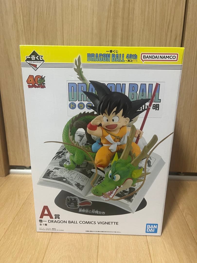 一番くじ ドラゴンボール 40th 其之ー　A賞 B賞 ラストワン賞　フィギュア