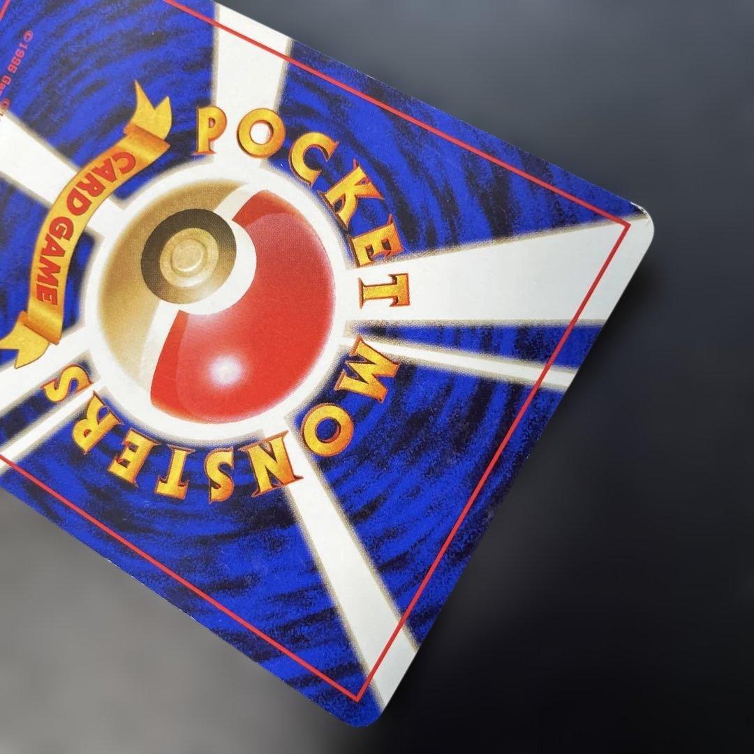 ポケモンカード旧裏　R団のミュウツー ジム拡張第2弾 闇からの挑戦　1y