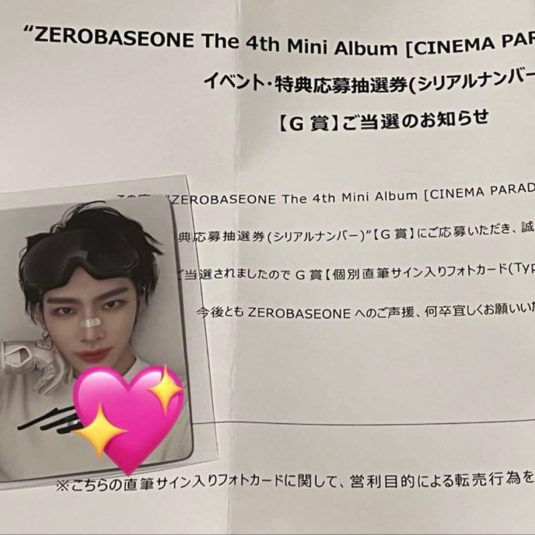 ZEROBASEONE zb1 リッキー サイン入り トレカ G賞