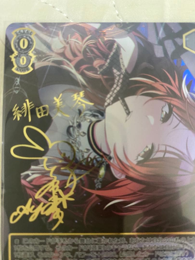 ヴァイスシュヴァルツ 緋田美琴 ssp DIVA 緋田美琴 サイン