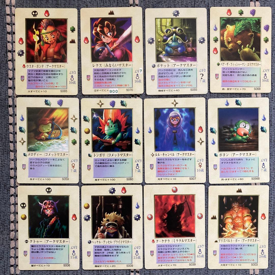 MOZ ミラクルオブザゾーン 召喚士 56枚セット