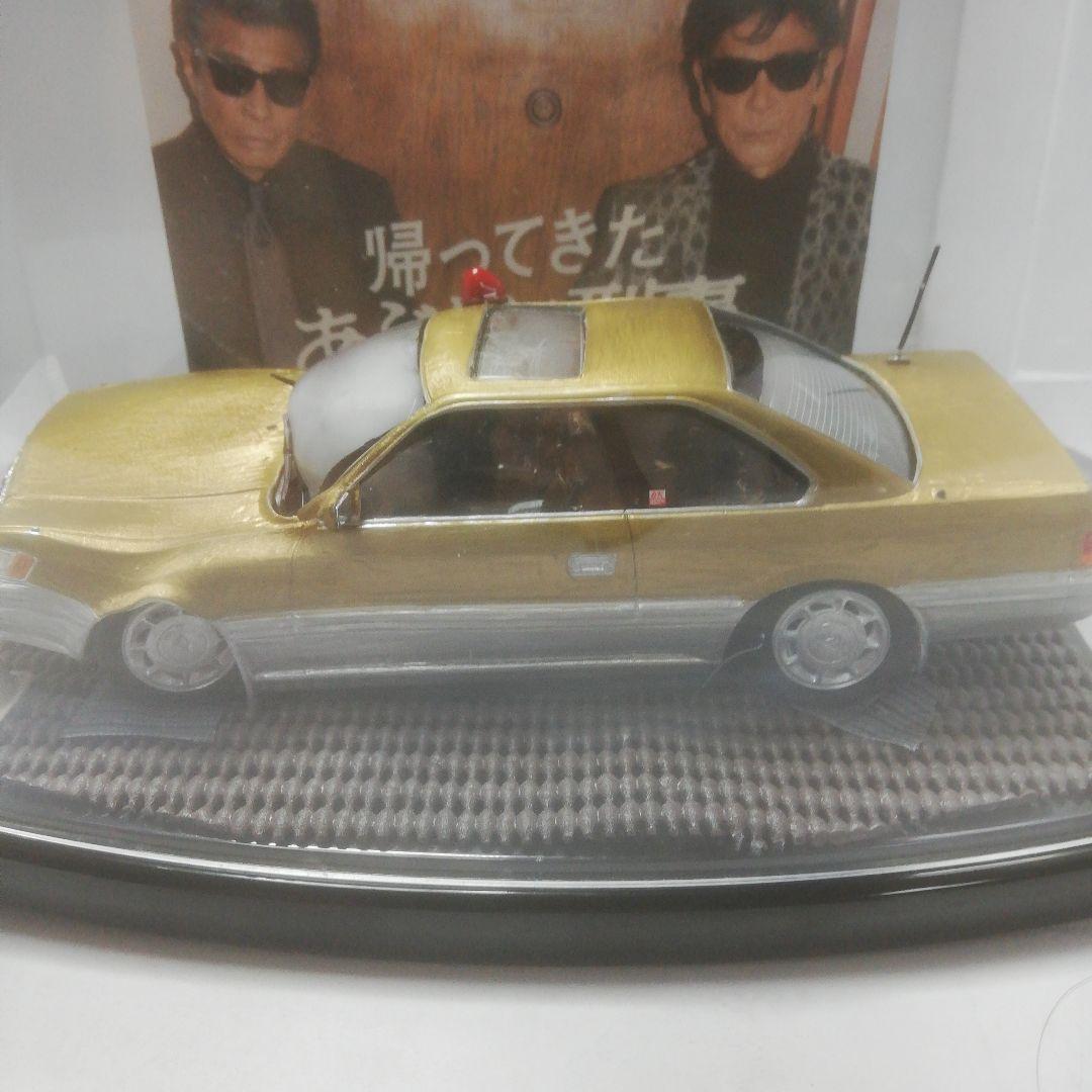 あぶない刑事 レパード 被弾Ver 覆面パトカー