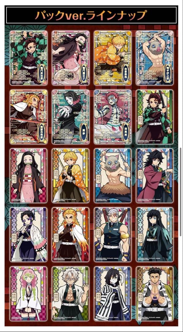 【未開封】鬼滅の刃 ステンドグラスカード BOX パック コンプ まとめ売り