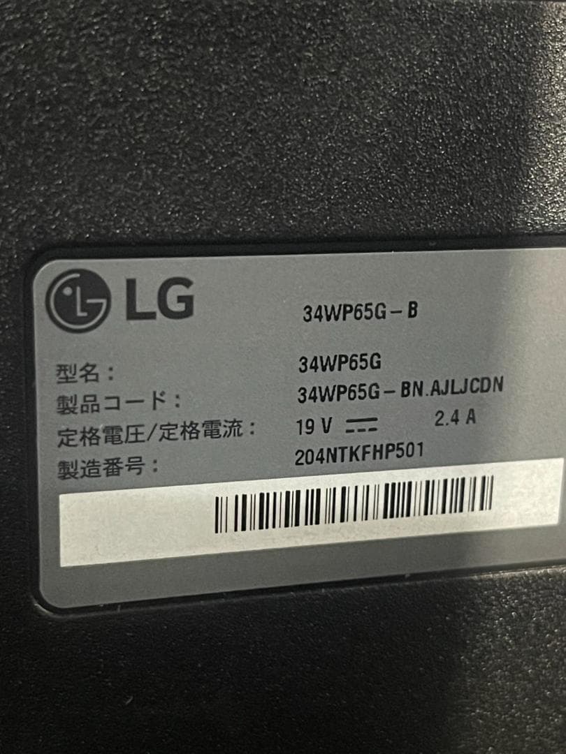 LG 34WP65G-B ウルトラワイドモニター 34インチ