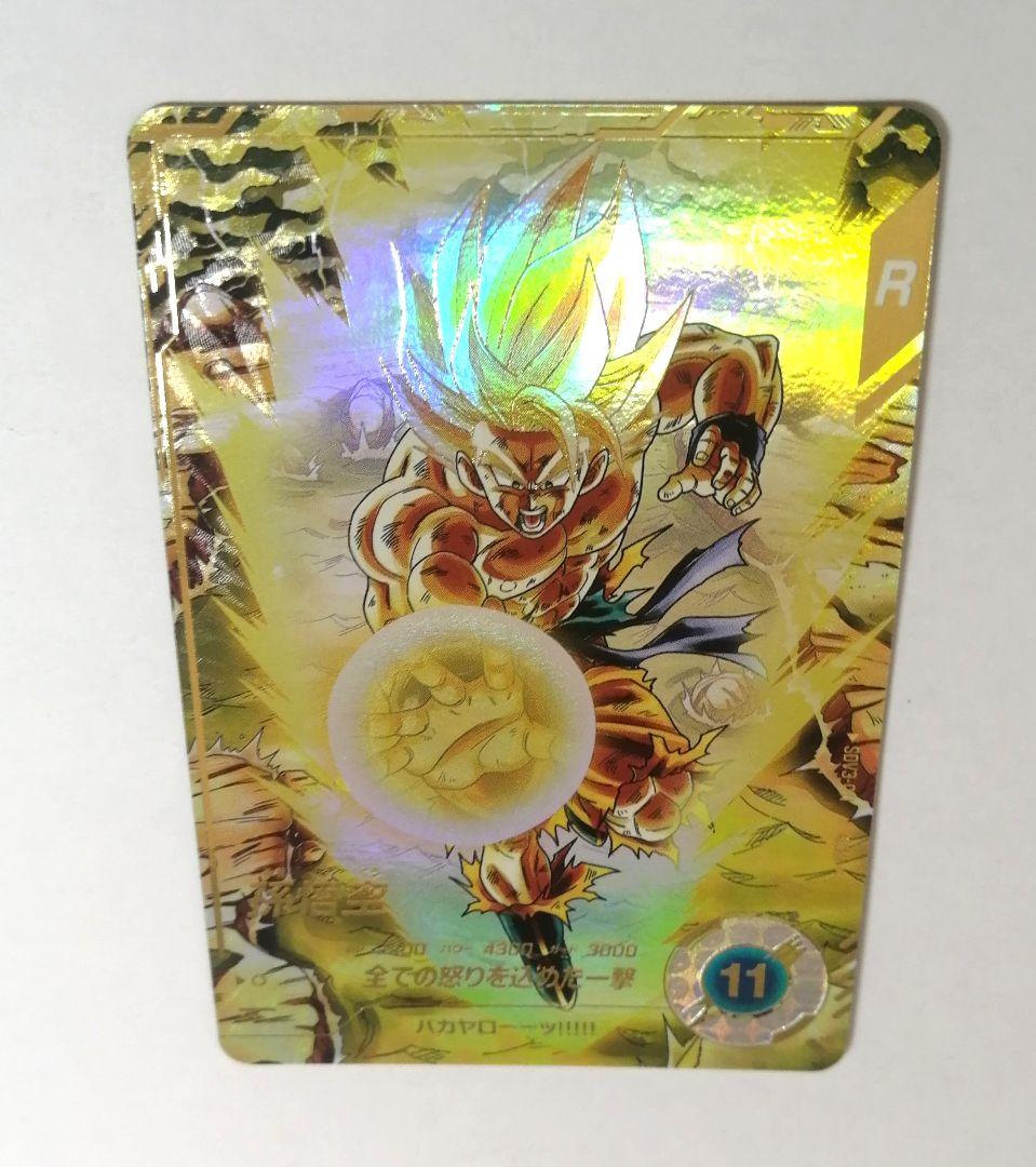 ドラゴンボールスーパーダイバーズ SDV3-011 孫悟空 パラレル